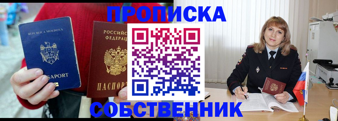 временная регистрация купить в Соликамске