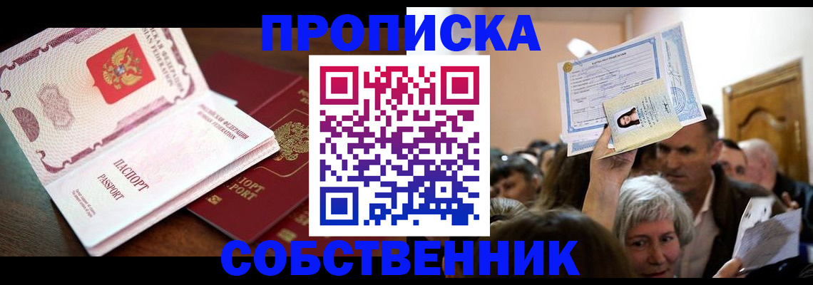 временная регистрация для школы в Соликамске