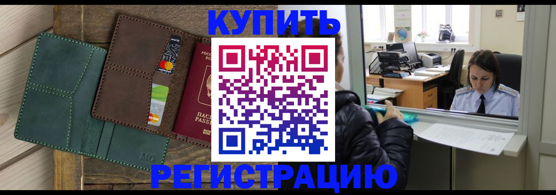 прописка для военкомата в Соликамске