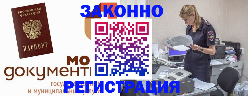 прописка иностранных граждан в Соликамске