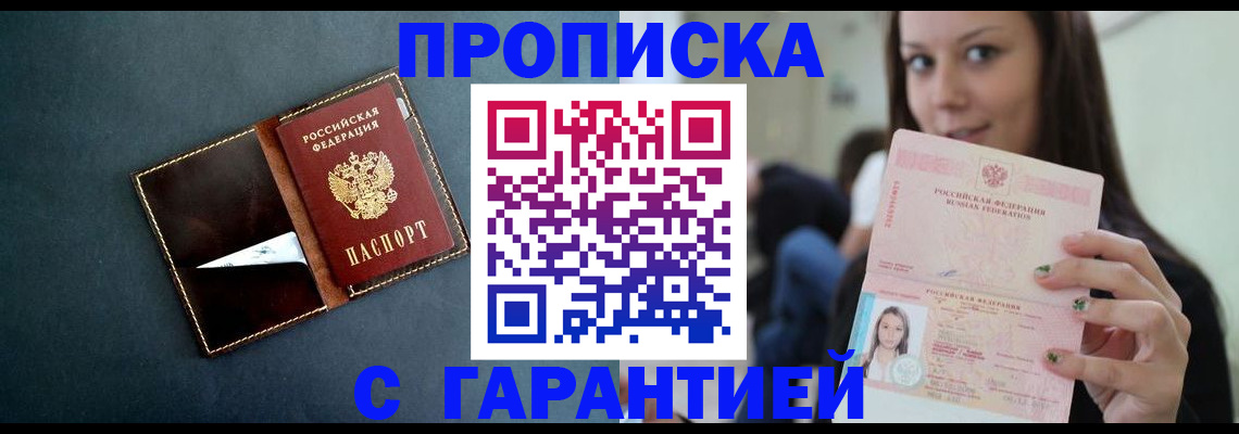 прописка в квартире в Соликамске