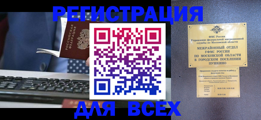 временная регистрация законно в Соликамске